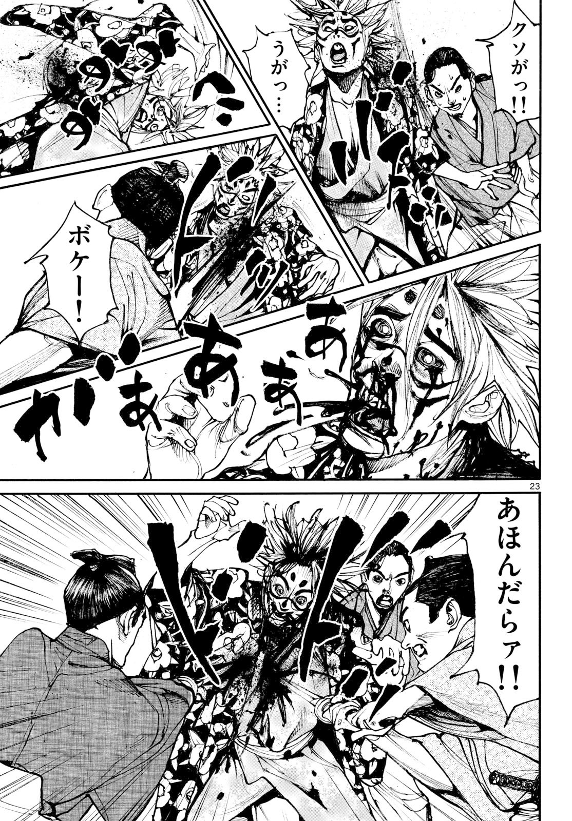 Read ASAGIRO - ASAGI OOKAMI Chapter 205 [High Quality / Full] - Page 23 - nicomanga.com