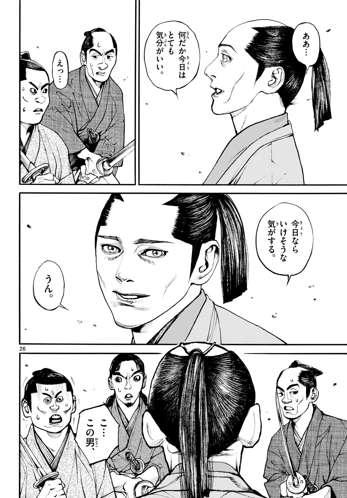 Read ASAGIRO - ASAGI OOKAMI Chapter 205 [High Quality / Full] - Page 26 - nicomanga.com