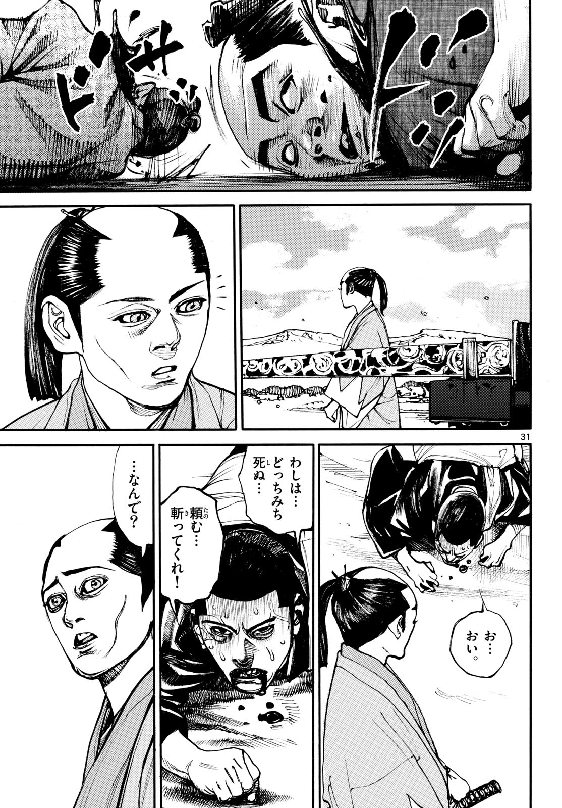 Read ASAGIRO - ASAGI OOKAMI Chapter 205 [High Quality / Full] - Page 31 - nicomanga.com
