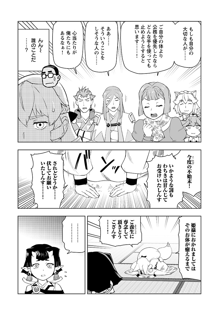 Akuyaku Reijou Tensei Oji-san Chap 63.2 - Pic 6
