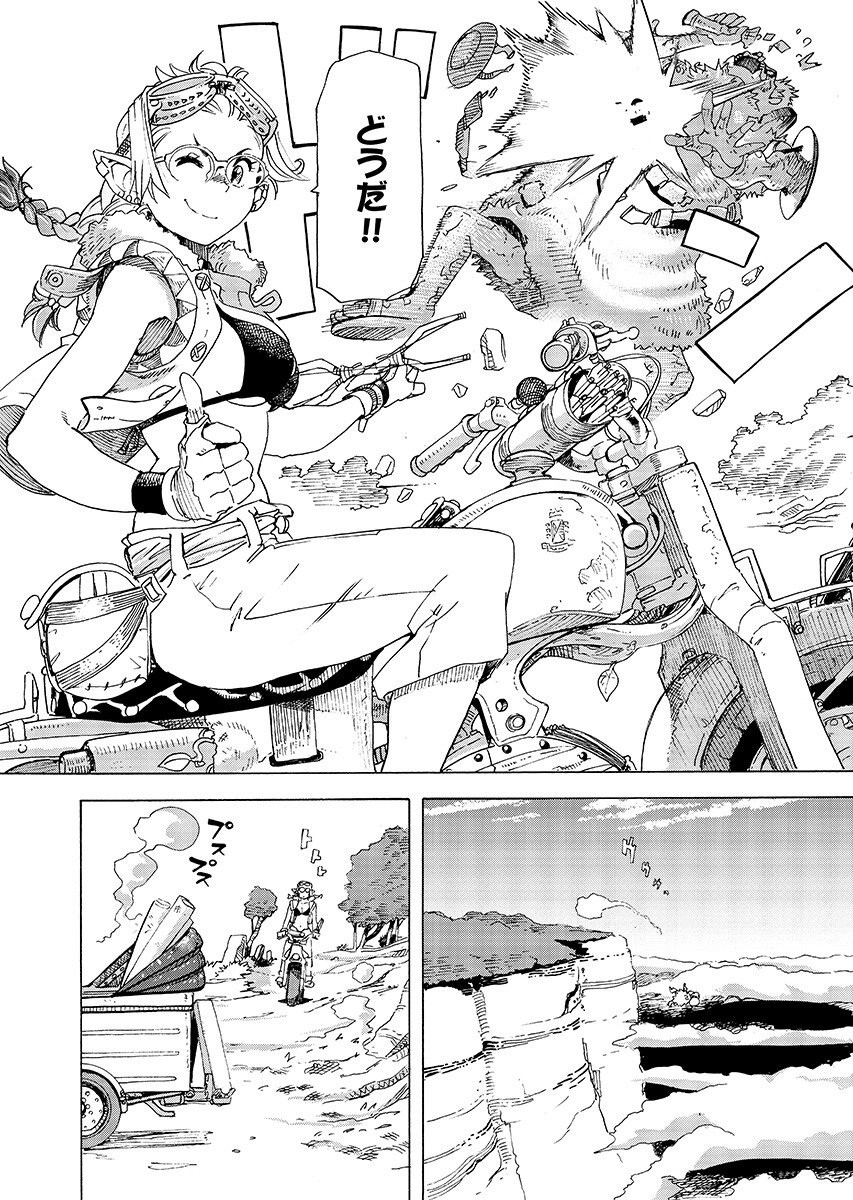Elf to Bike to Teikoku Chiri Chousain to Chap 29.2 - Pic 6