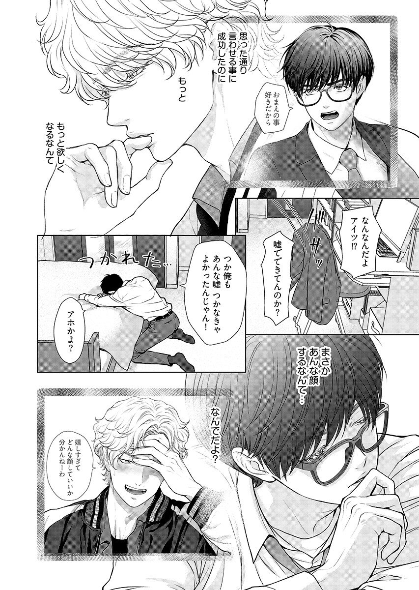 Promise Everlasting Love Until I Die Chapter 10 page 5 - nihonkuni.com