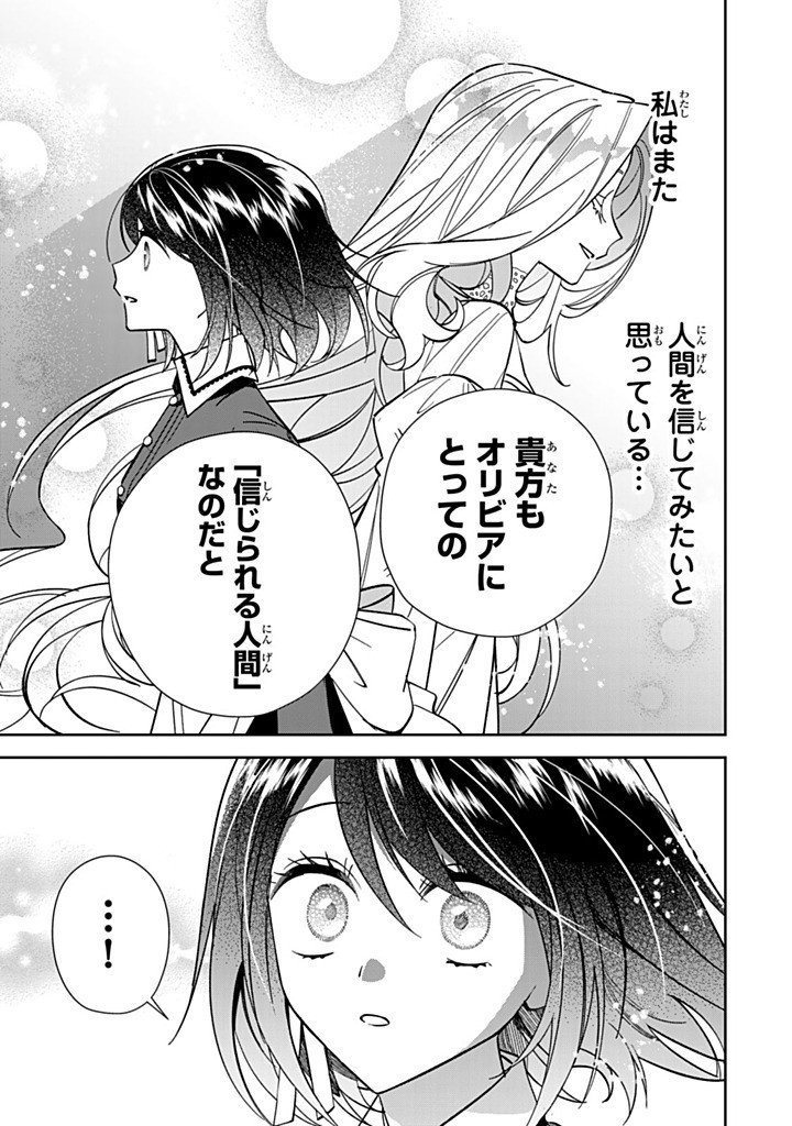 JIYUU KIMAMA NA SEIREIHIME Chapter 34.1 page 7 - nihonkuni.com