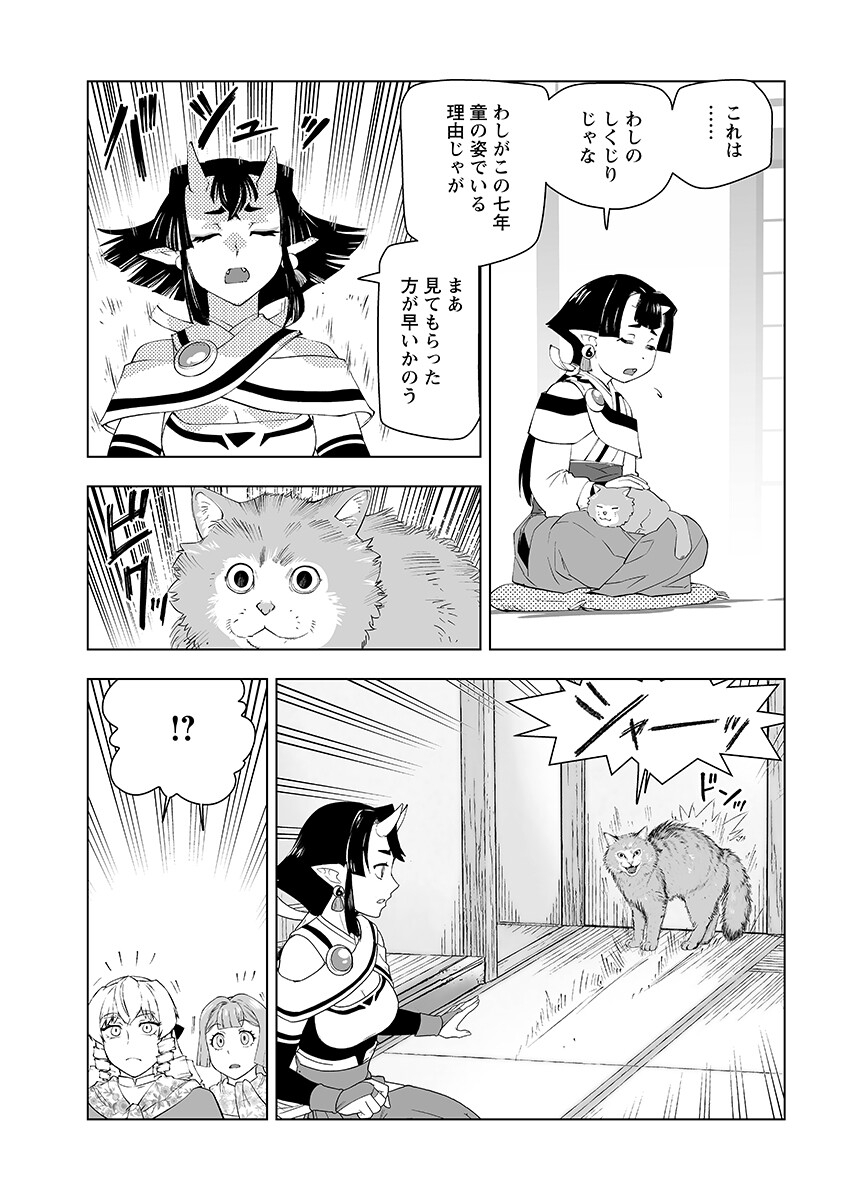 Akuyaku Reijou Tensei Oji-san Chap 63.2 - Pic 7