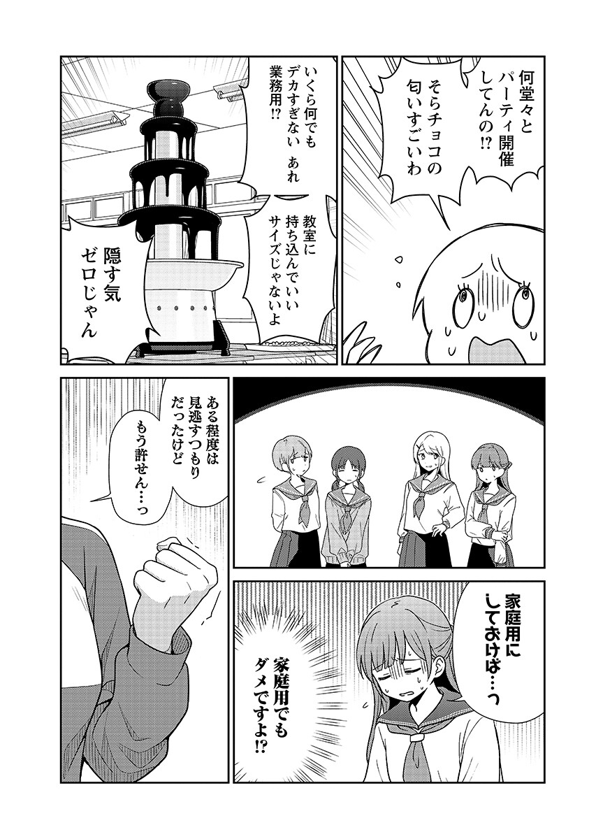 Medetai Sensei Chapter 15 page 7 - nihonkuni.com