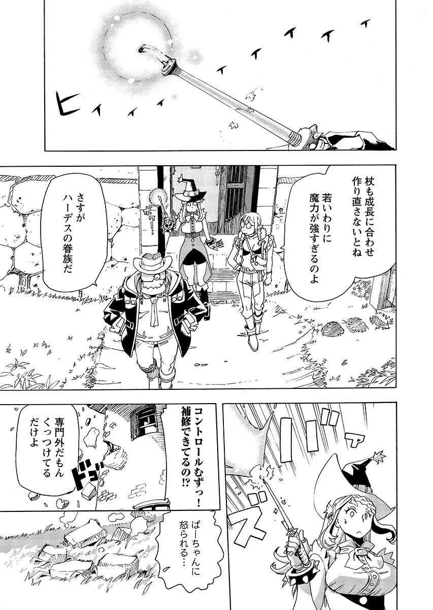 Elf to Bike to Teikoku Chiri Chousain to Chap 29.1 - Pic 7