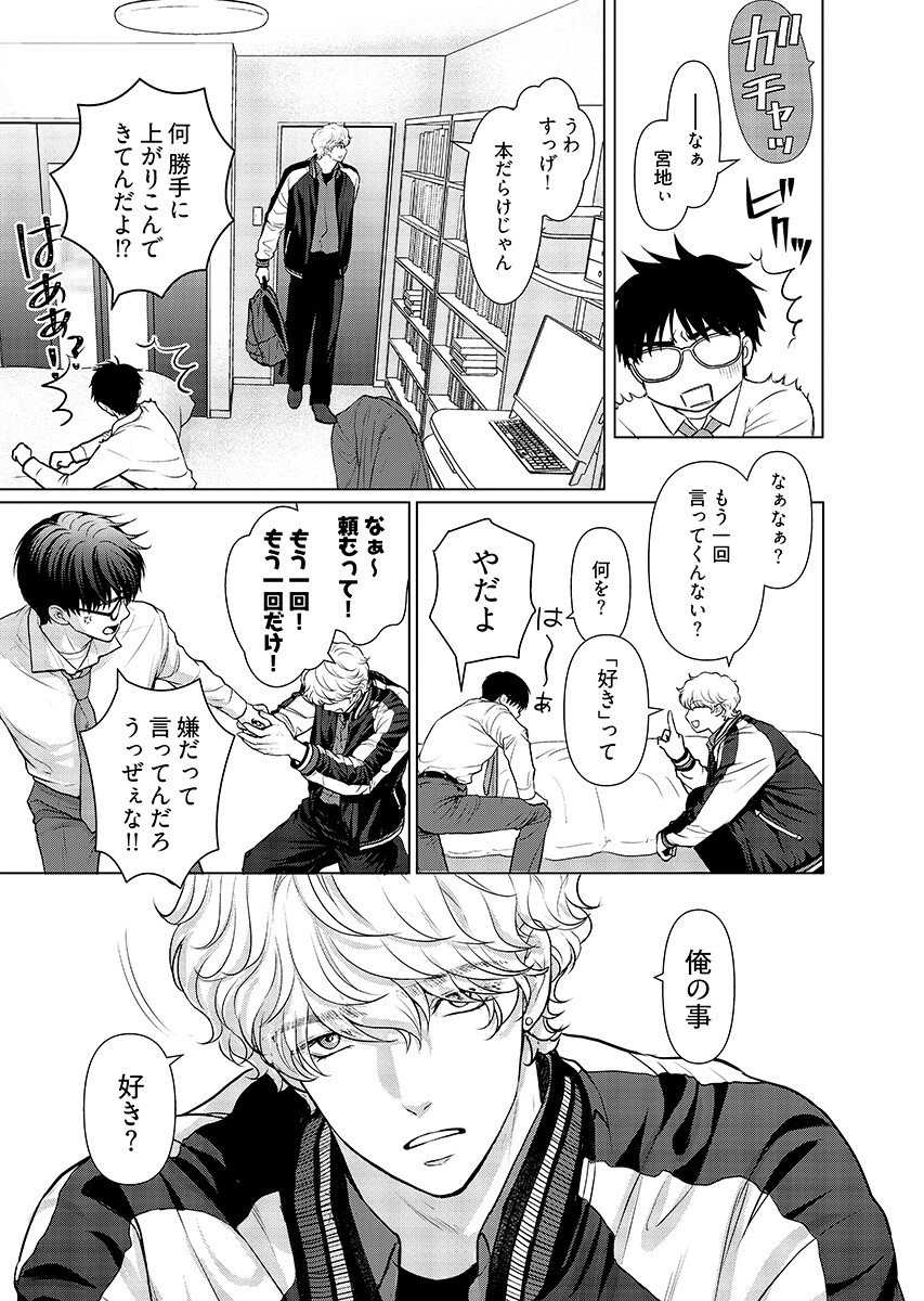 Promise Everlasting Love Until I Die Chapter 10 page 6 - nihonkuni.com