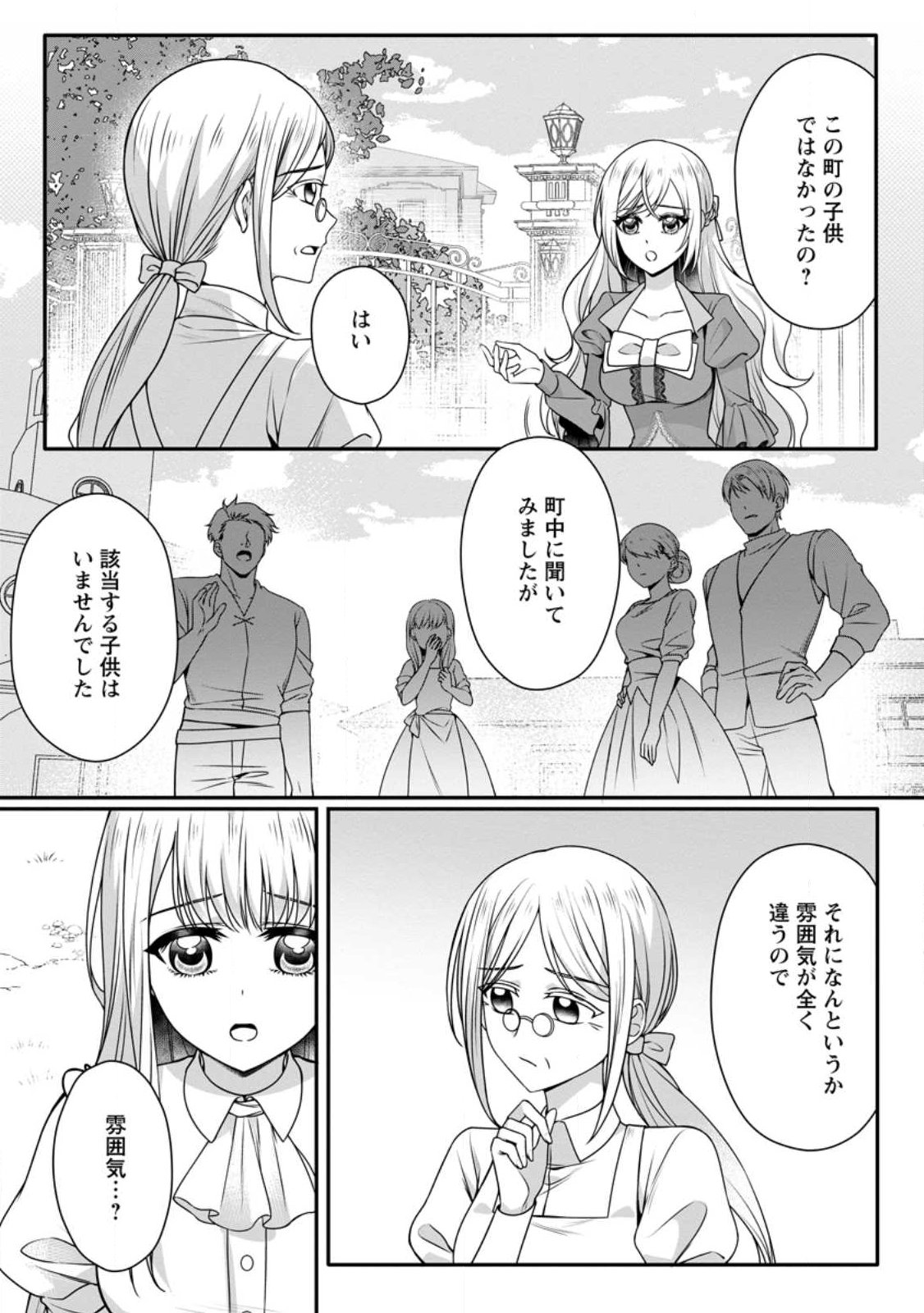 KONYAKUSHA GA ASHITA, KEKKON SURU SOUDESU. Chapter 22.3 page 8 - nihonkuni.com