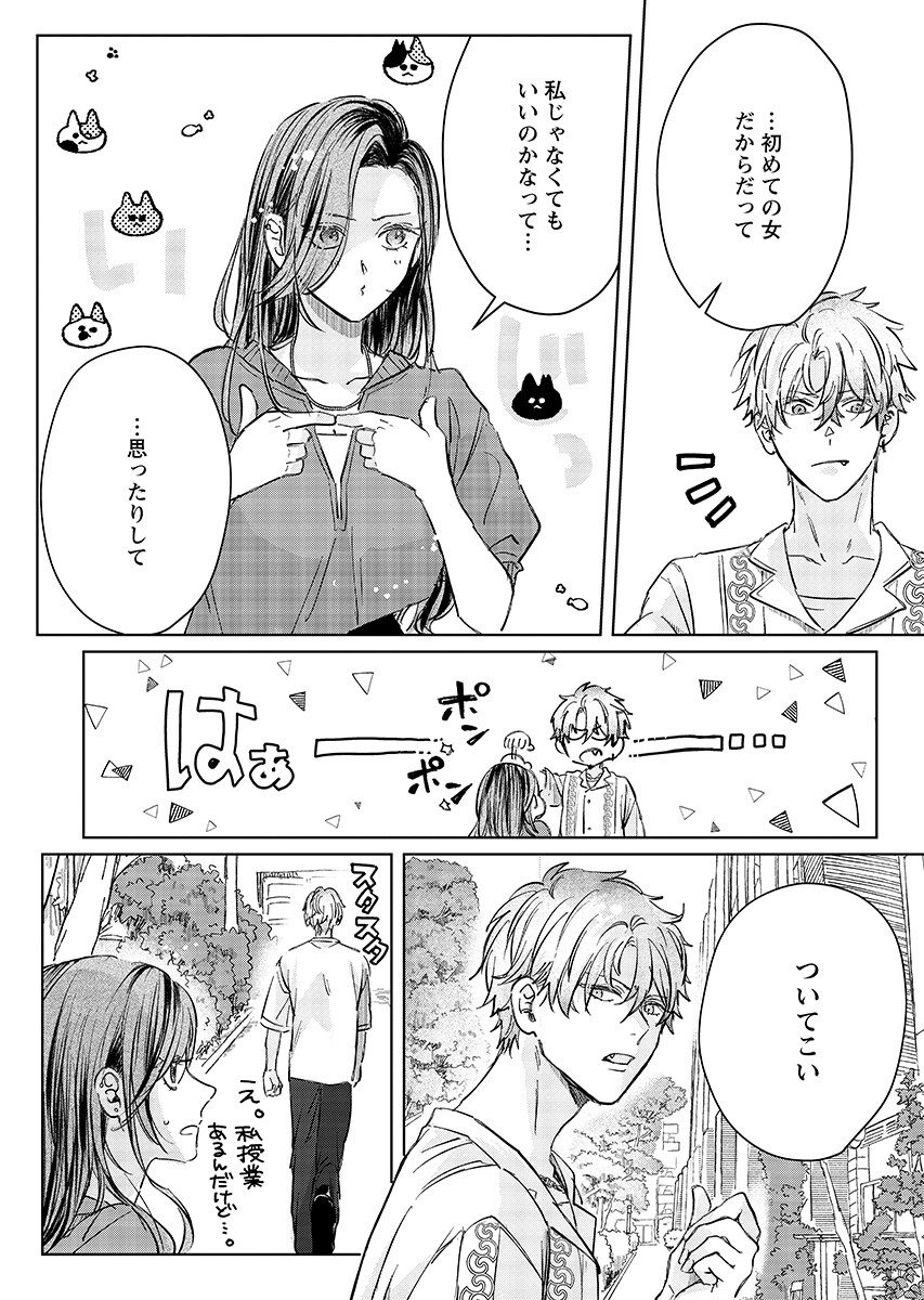 E.S.vamP Chap 7 - Pic 8