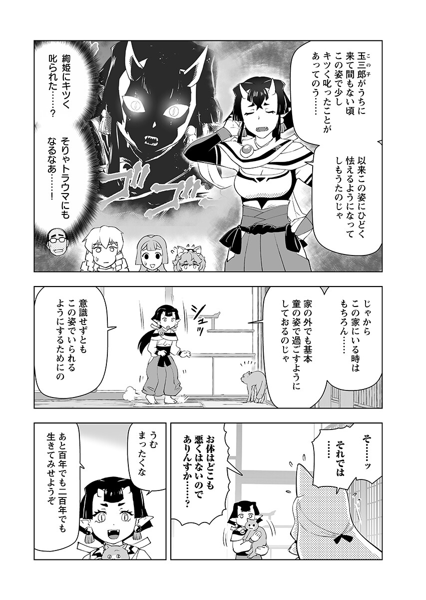 Akuyaku Reijou Tensei Oji-san Chap 63.2 - Pic 8