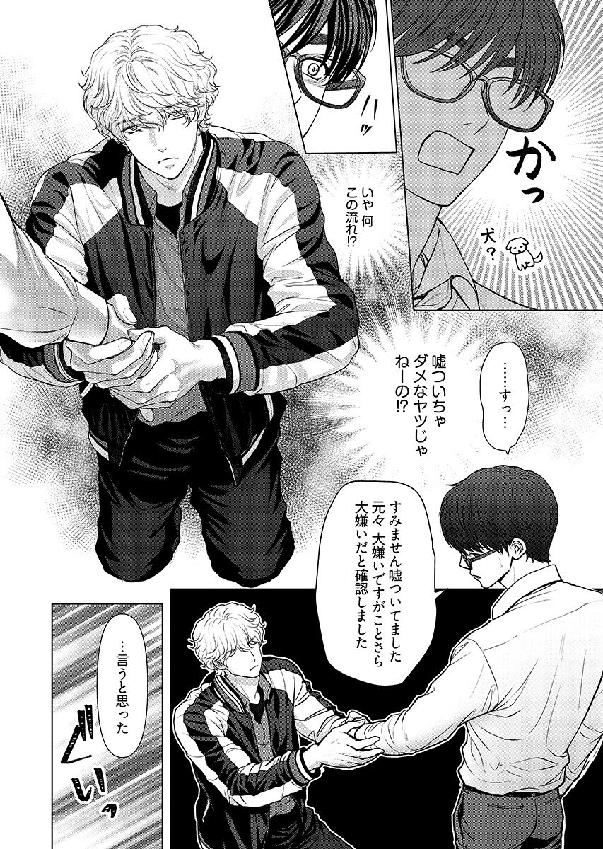 Promise Everlasting Love Until I Die Chapter 10 page 7 - nihonkuni.com