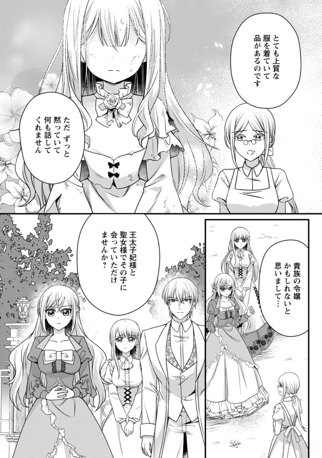 KONYAKUSHA GA ASHITA, KEKKON SURU SOUDESU. Chapter 22.3 page 9 - nihonkuni.com