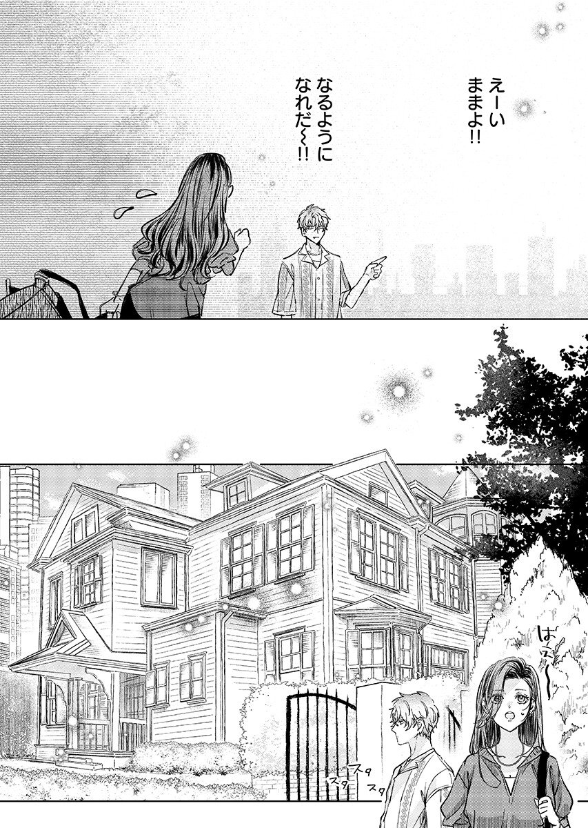E.S.vamP Chap 7 - Pic 9