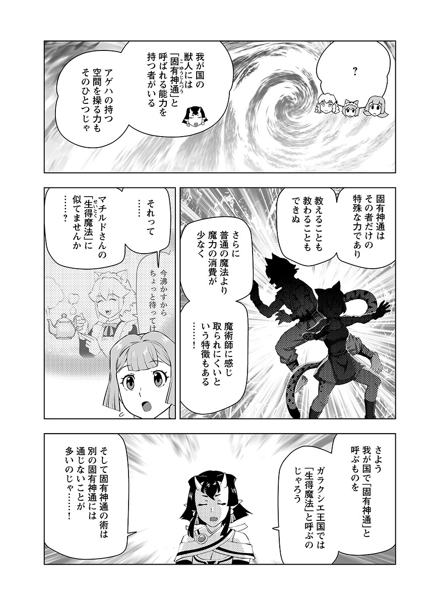 Akuyaku Reijou Tensei Oji-san Chap 63.1 - Pic 9