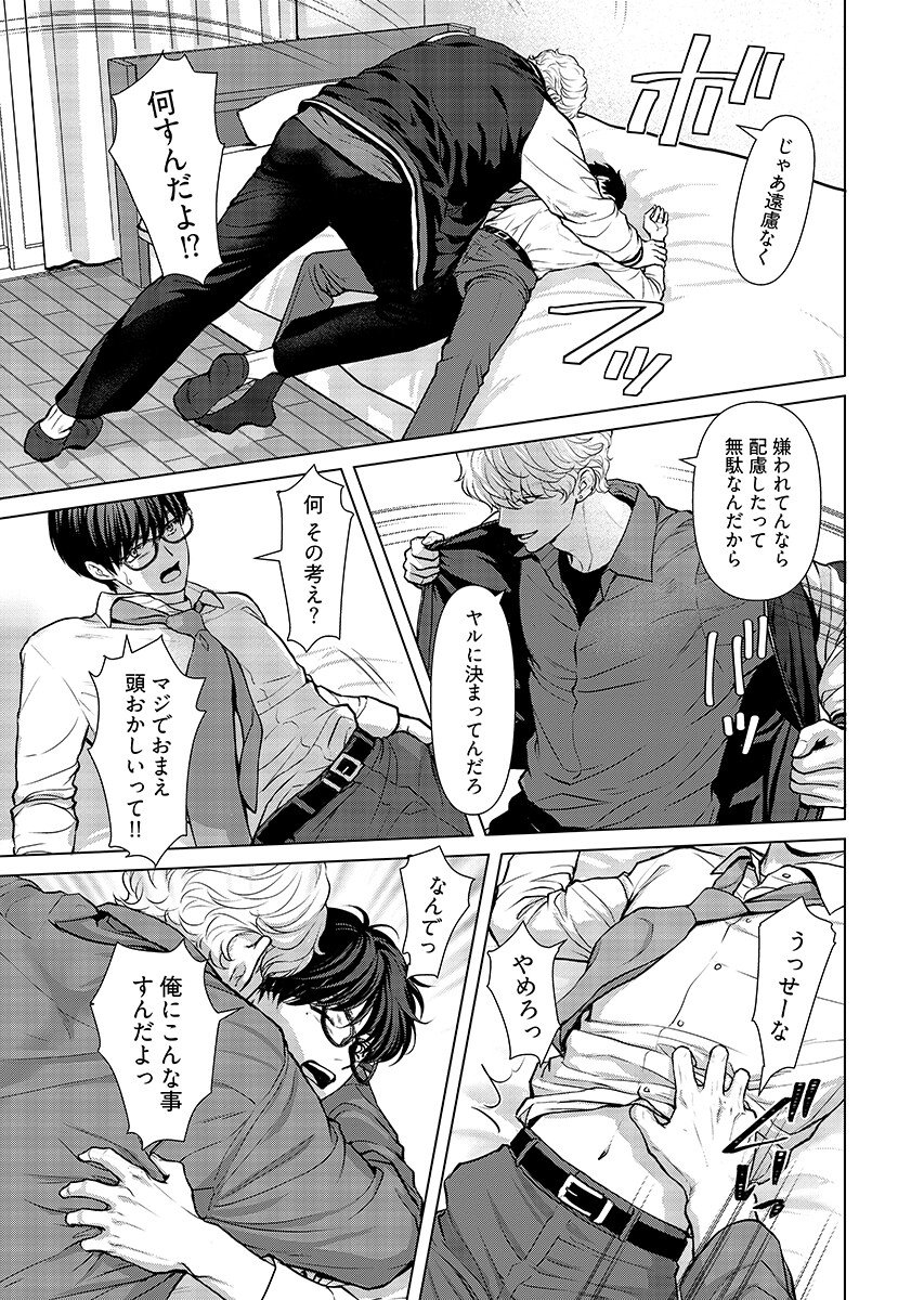Promise Everlasting Love Until I Die Chapter 10 page 8 - nihonkuni.com