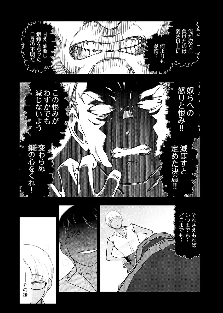 Tenga Tensei - One Shota Elf to Sugosu Rinri Fuyou no Isekai Life Chapter 29 page 10 - nihonkuni.com