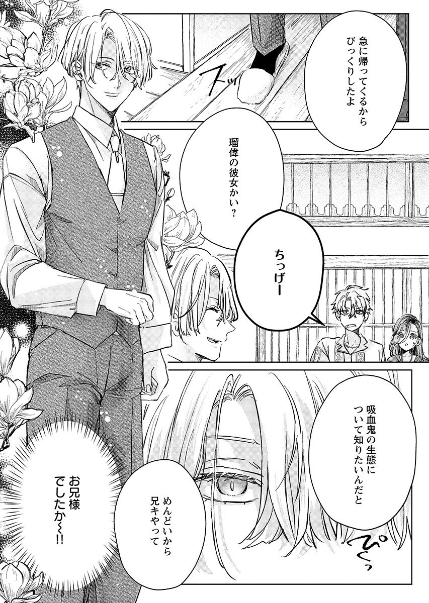 E.S.vamP Chap 7 - Pic 10