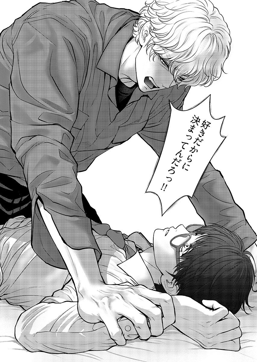 Promise Everlasting Love Until I Die Chapter 10 page 9 - nihonkuni.com