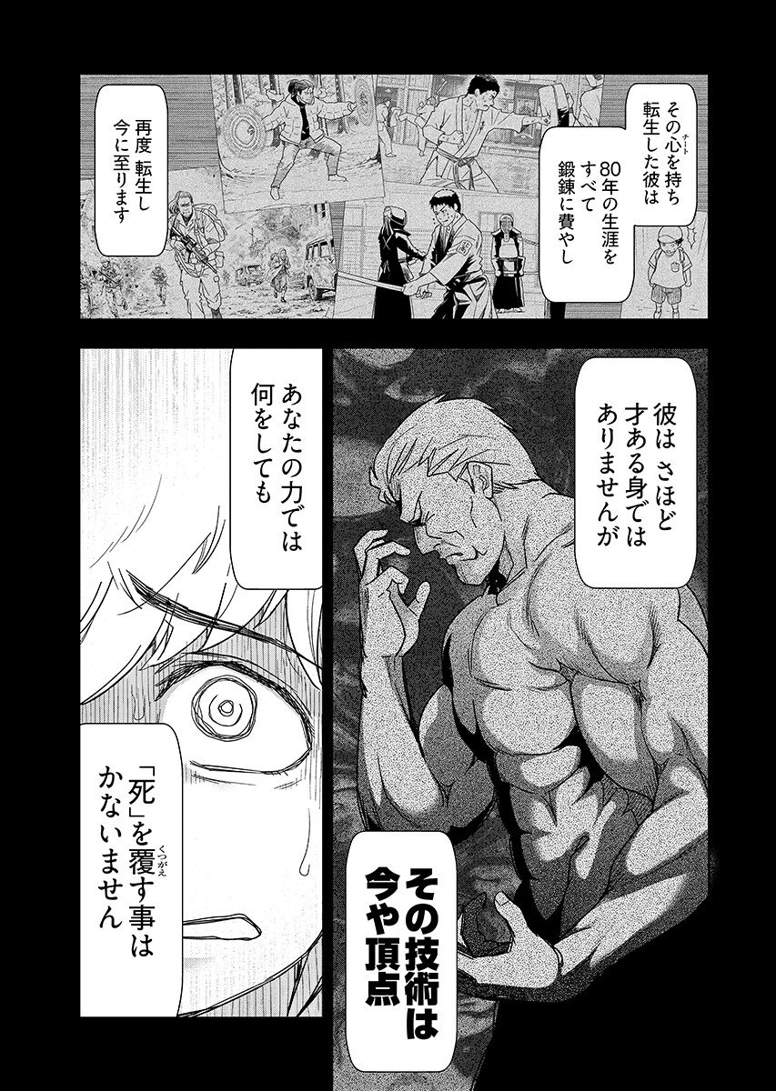 Tenga Tensei - One Shota Elf to Sugosu Rinri Fuyou no Isekai Life Chapter 29 page 11 - nihonkuni.com