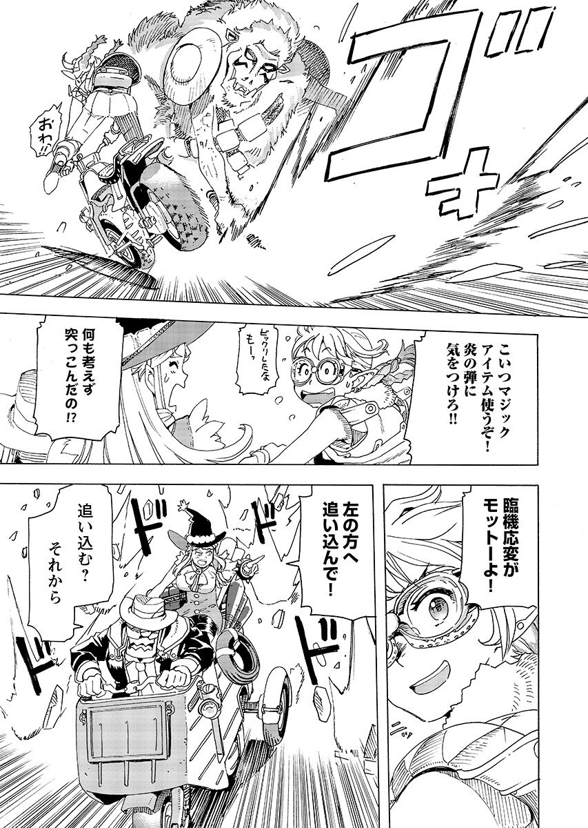 Elf to Bike to Teikoku Chiri Chousain to Chap 29.1 - Pic 11