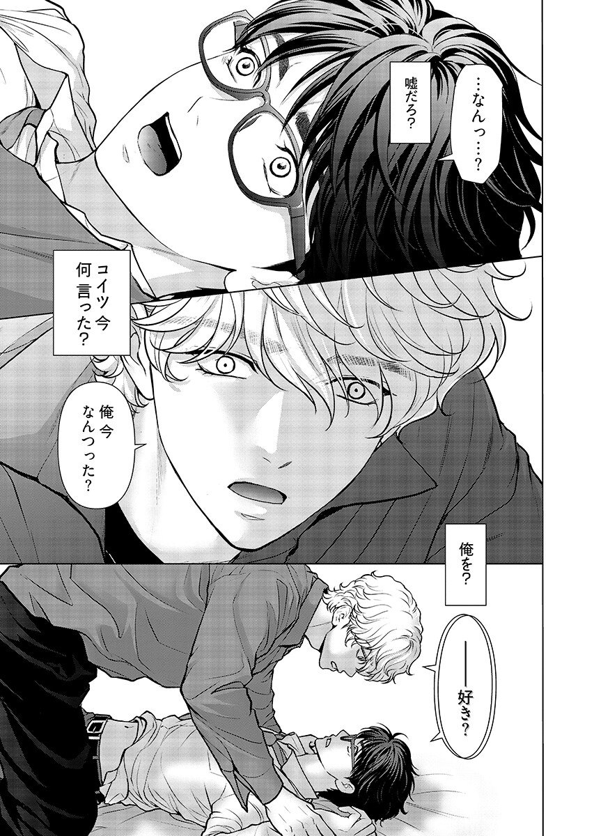 Promise Everlasting Love Until I Die Chapter 10 page 10 - nihonkuni.com