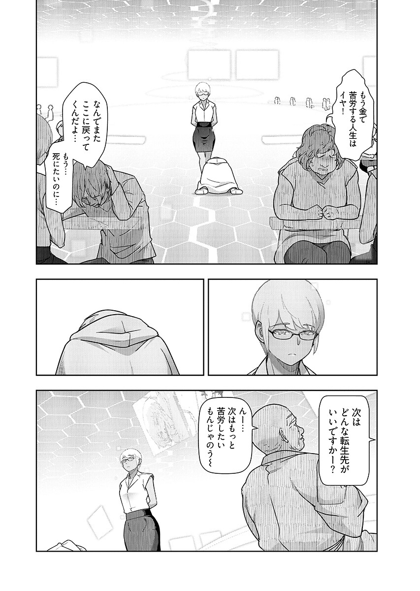 Tenga Tensei - One Shota Elf to Sugosu Rinri Fuyou no Isekai Life Chapter 29 page 12 - nihonkuni.com