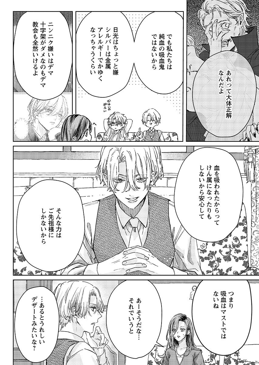 E.S.vamP Chap 7 - Pic 12