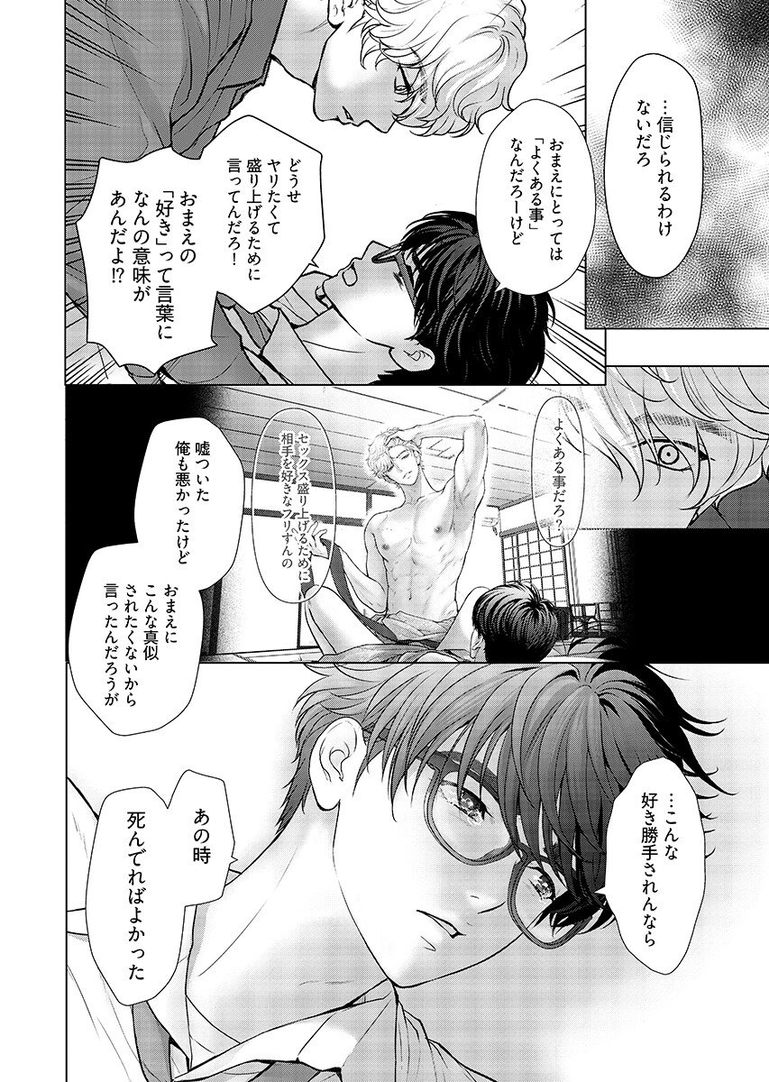 Promise Everlasting Love Until I Die Chapter 10 page 11 - nihonkuni.com