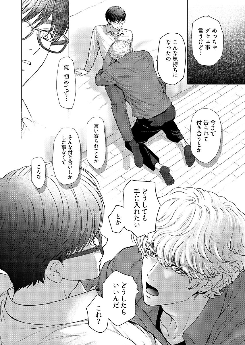 Promise Everlasting Love Until I Die Chapter 10 page 13 - nihonkuni.com