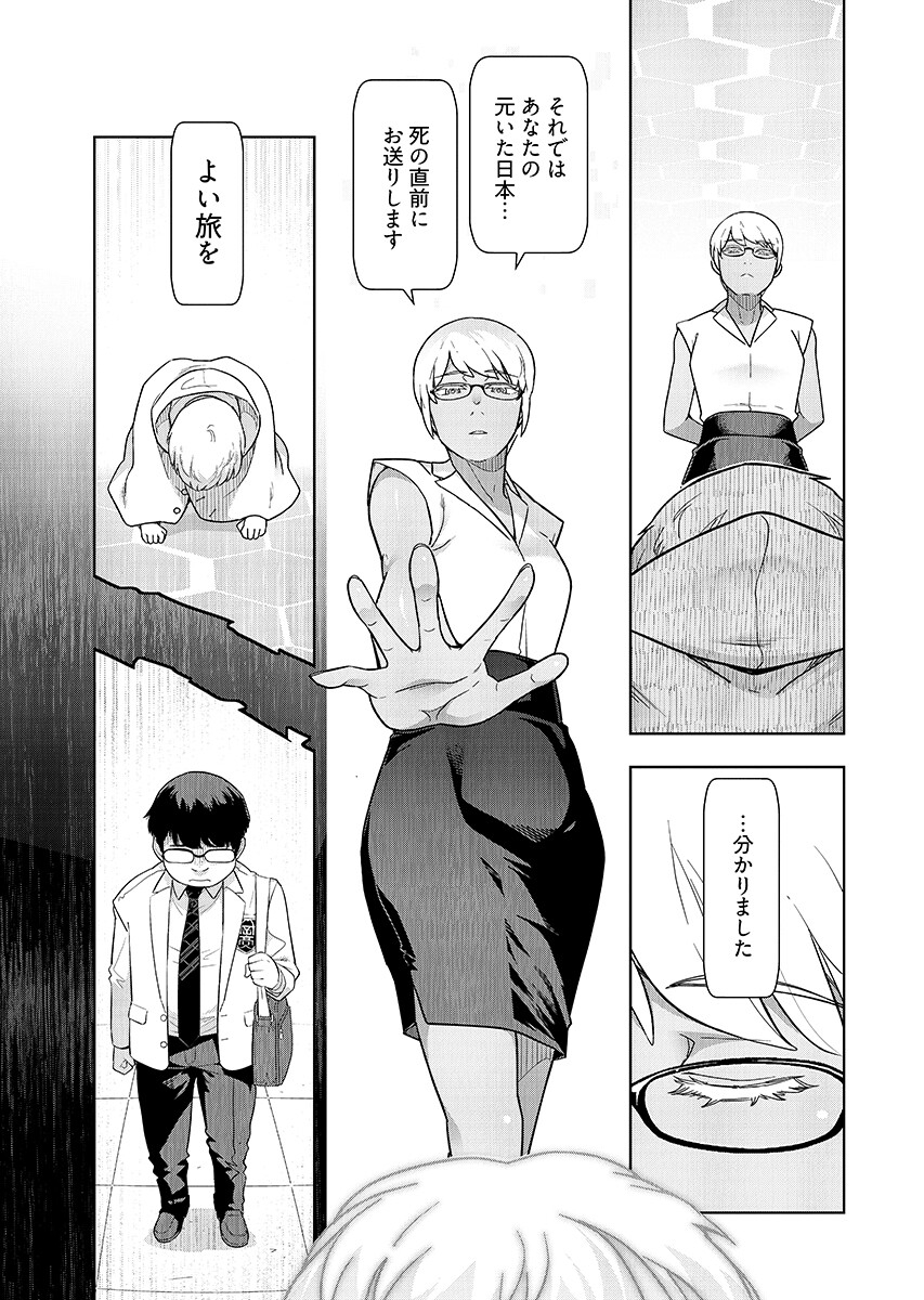 Tenga Tensei - One Shota Elf to Sugosu Rinri Fuyou no Isekai Life Chapter 29 page 15 - nihonkuni.com