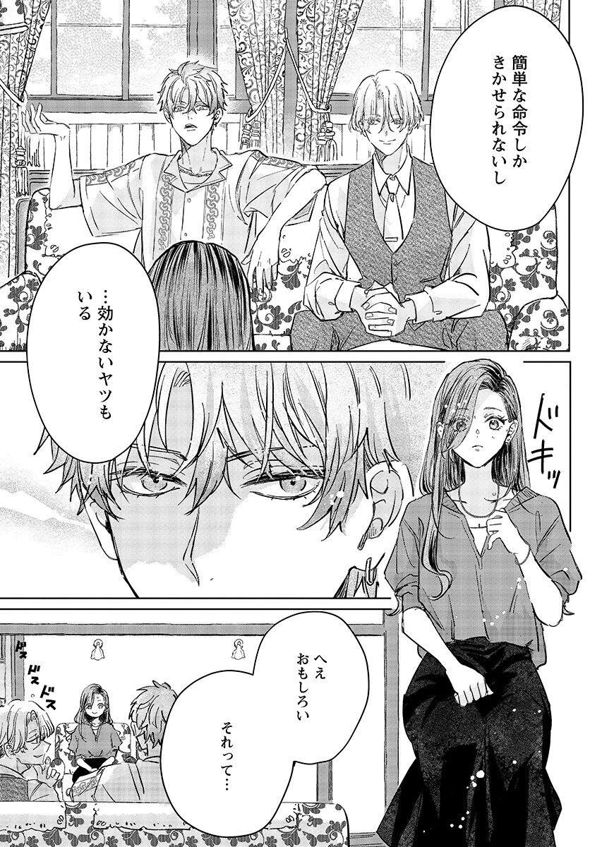 E.S.vamP Chap 7 - Pic 15