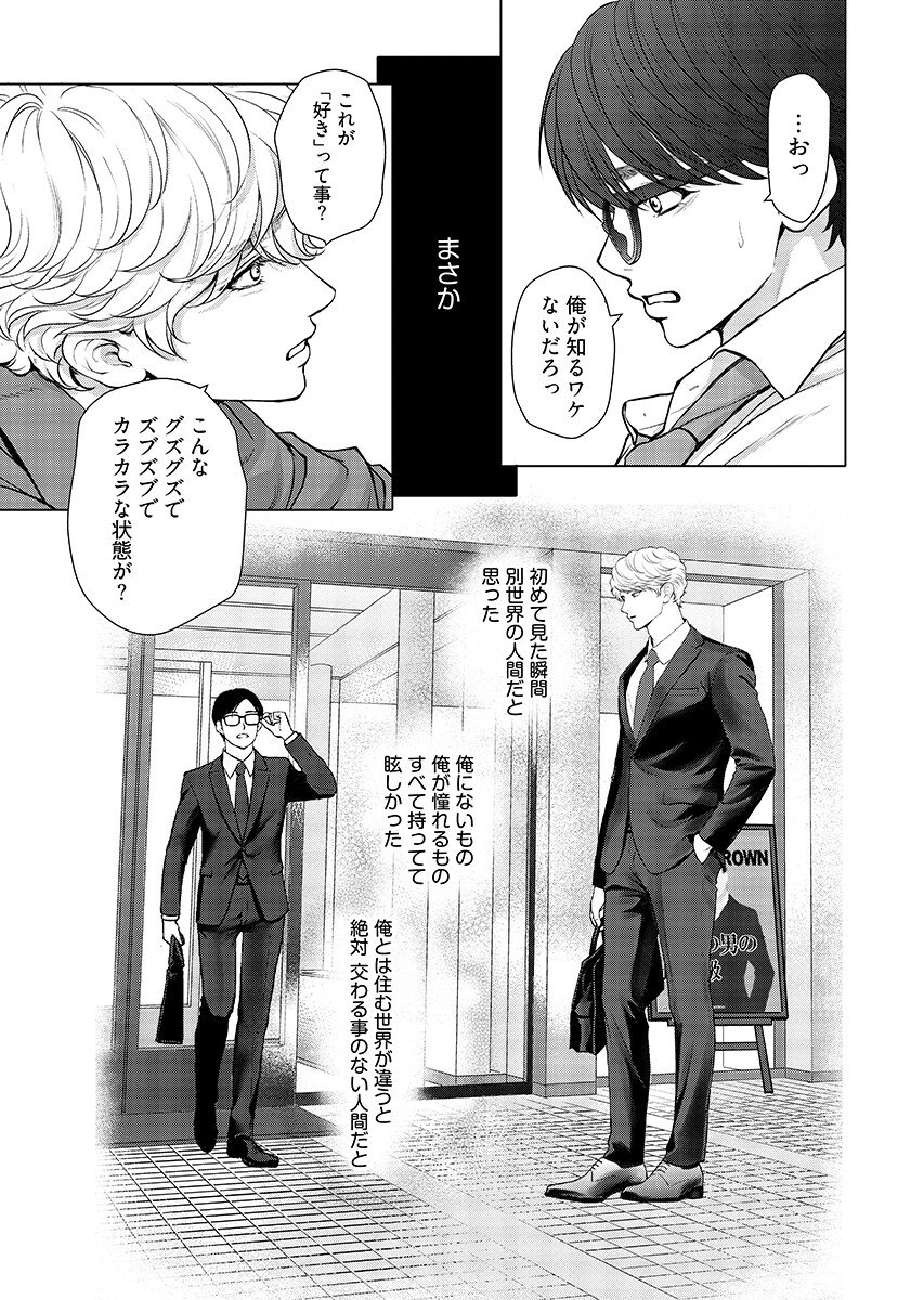 Promise Everlasting Love Until I Die Chapter 10 page 14 - nihonkuni.com