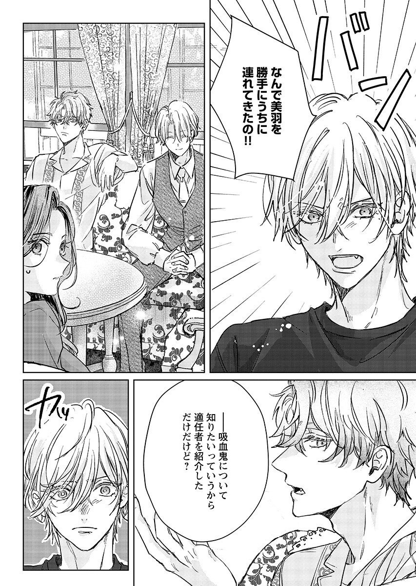 E.S.vamP Chap 7 - Pic 16