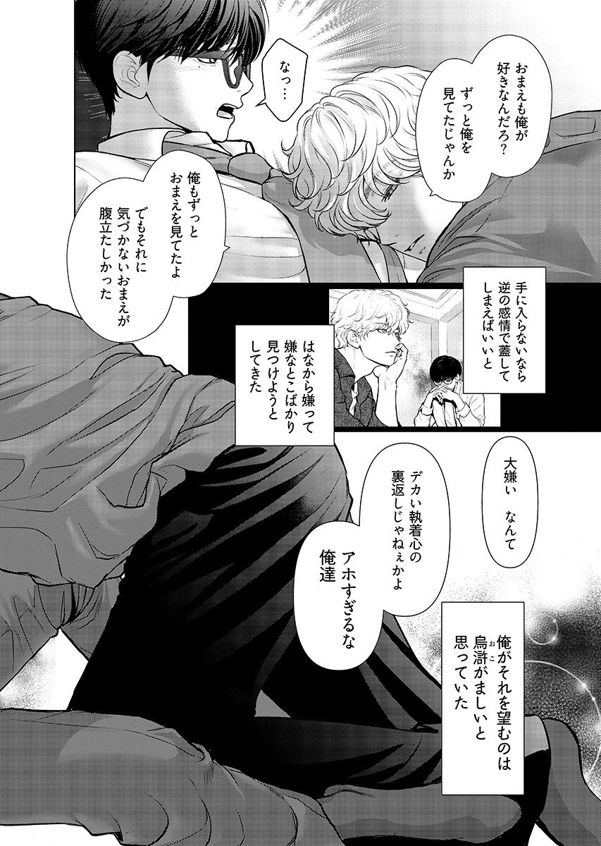 Promise Everlasting Love Until I Die Chapter 10 page 15 - nihonkuni.com