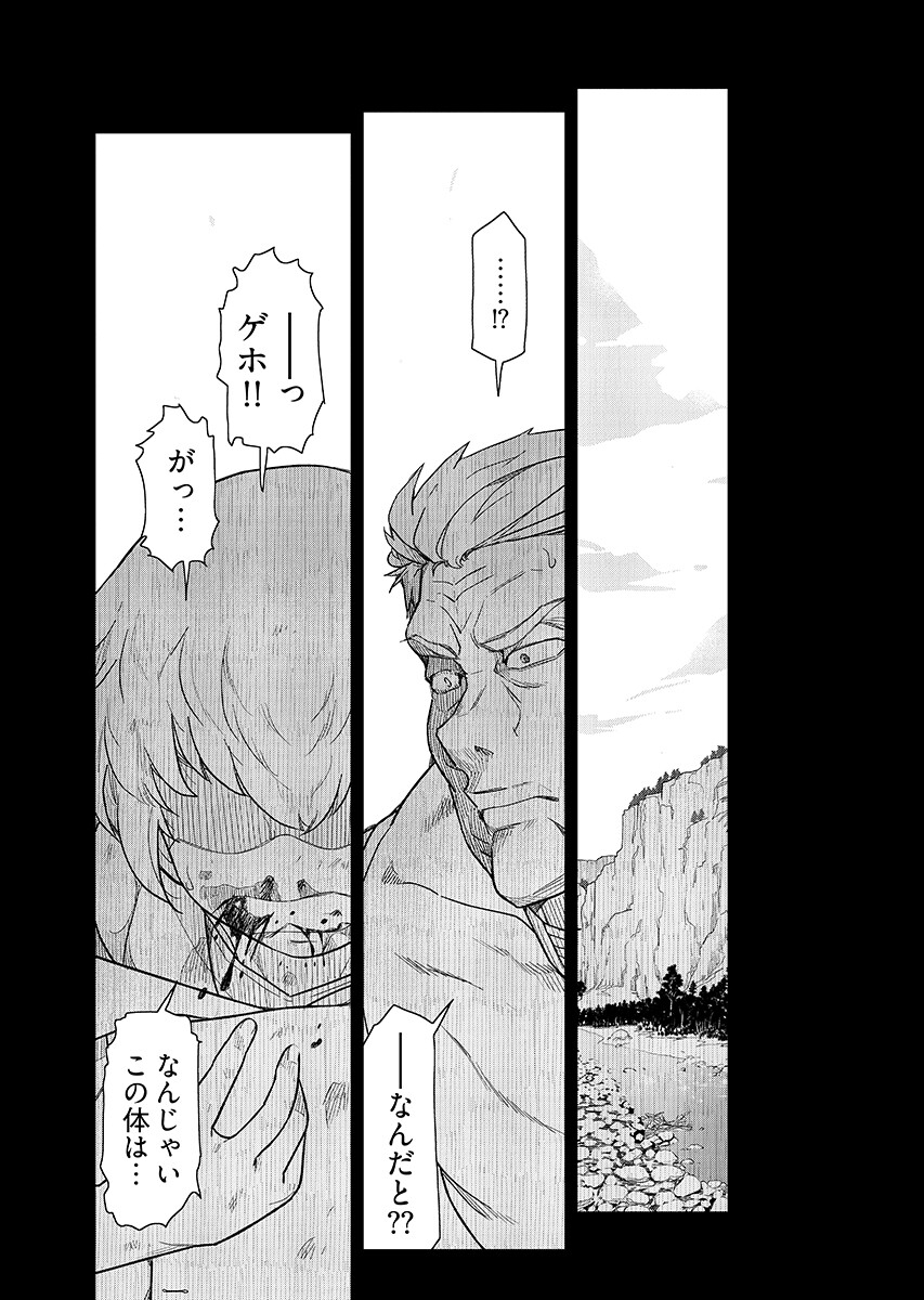 Tenga Tensei - One Shota Elf to Sugosu Rinri Fuyou no Isekai Life Chapter 29 page 17 - nihonkuni.com