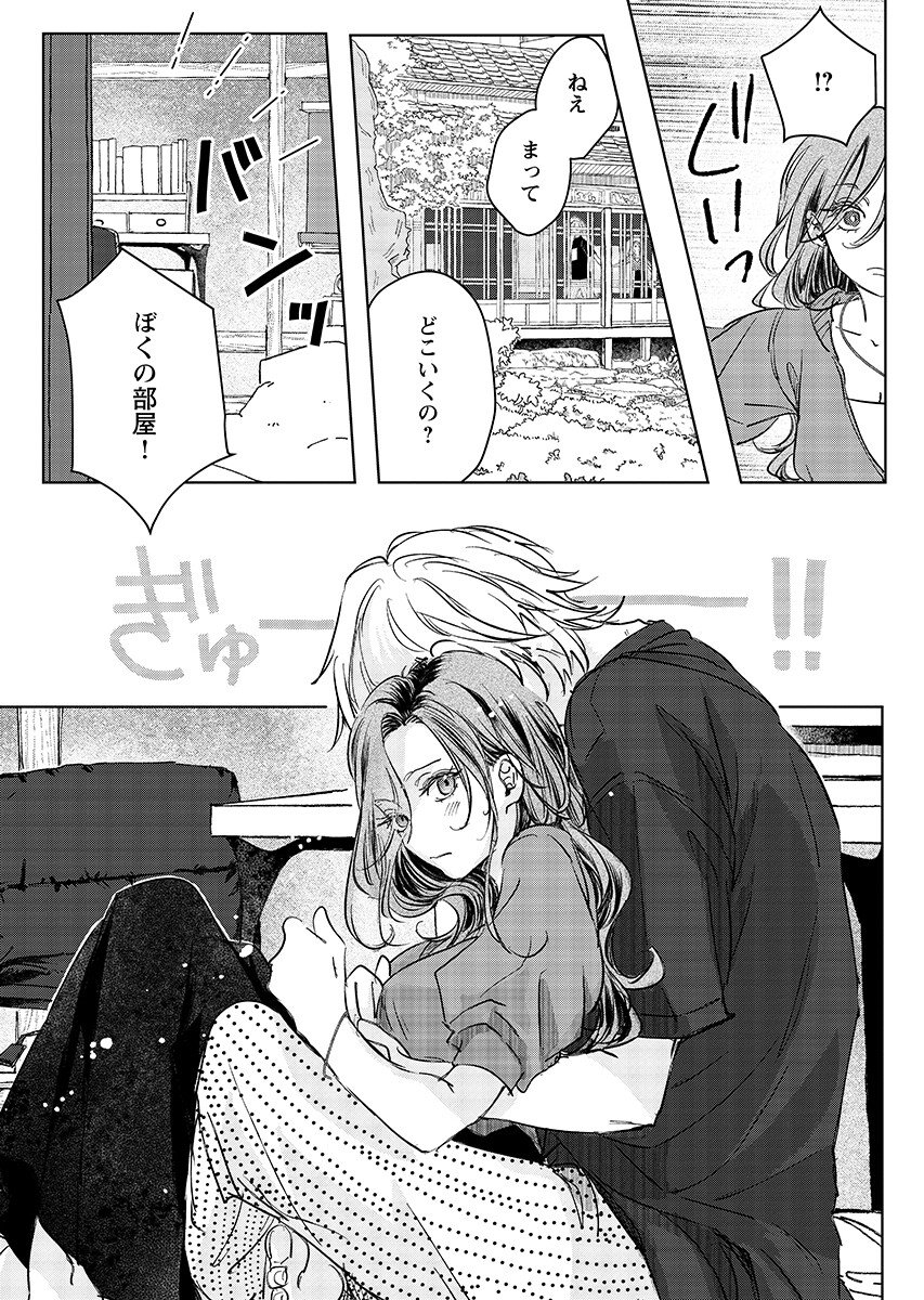 E.S.vamP Chap 7 - Pic 17