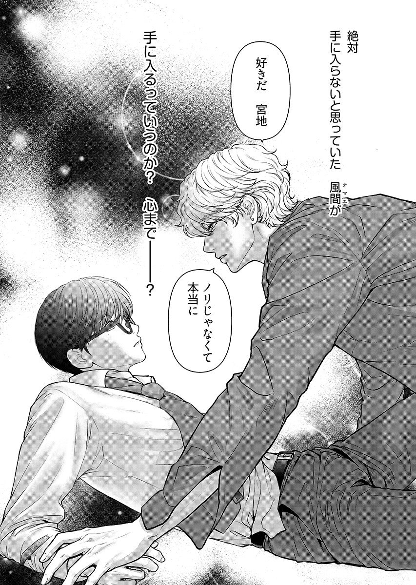 Promise Everlasting Love Until I Die Chapter 10 page 16 - nihonkuni.com