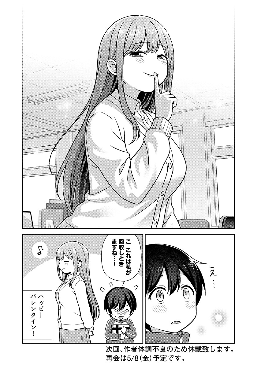 Medetai Sensei Chapter 15 page 18 - nihonkuni.com