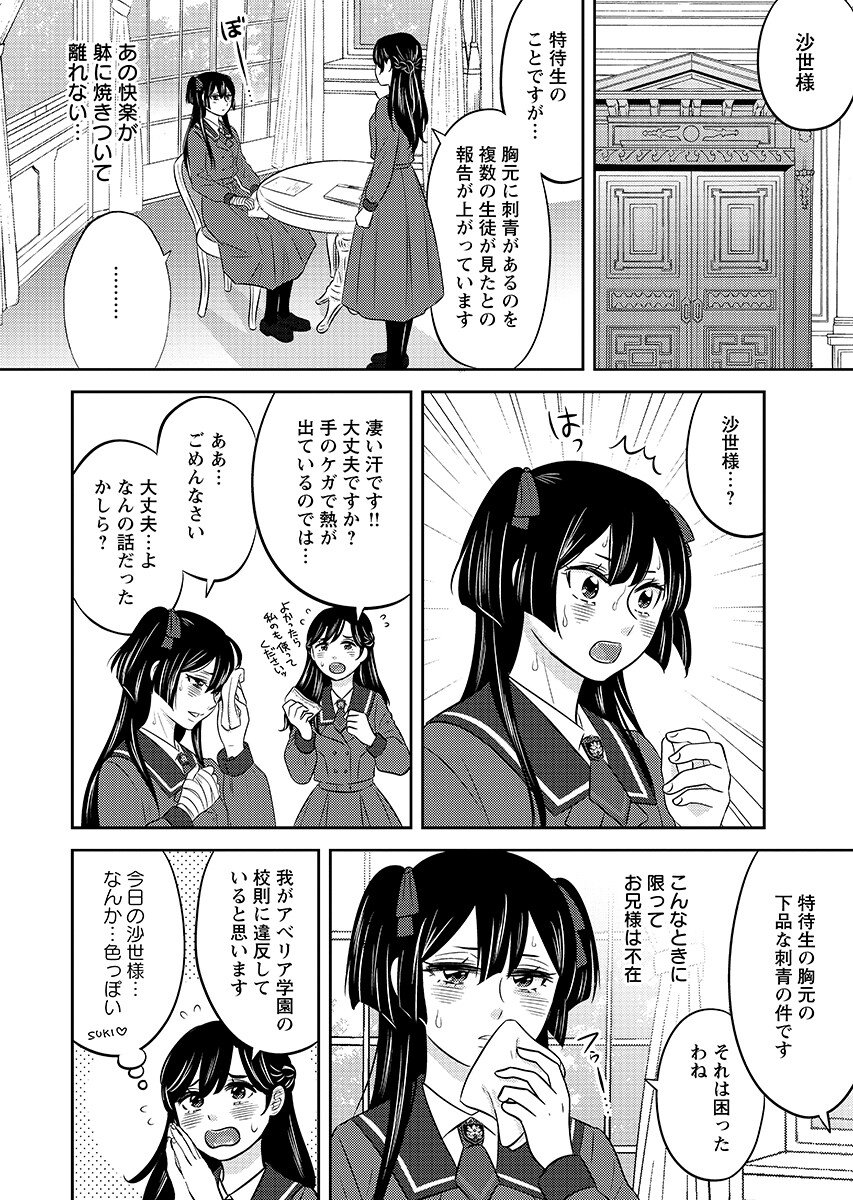 Tsuno Kakushi Chapter 8 page 18 - nihonkuni.com