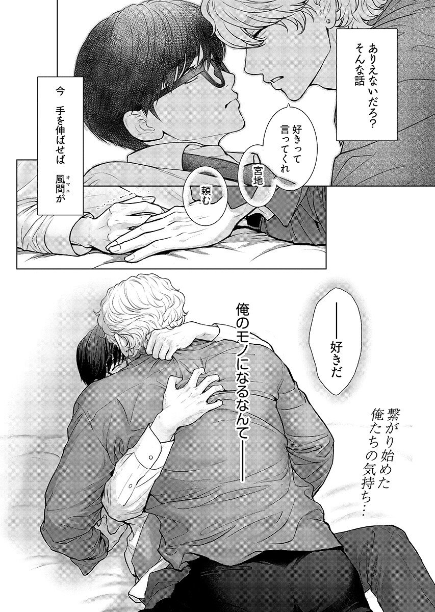 Promise Everlasting Love Until I Die Chapter 10 page 17 - nihonkuni.com