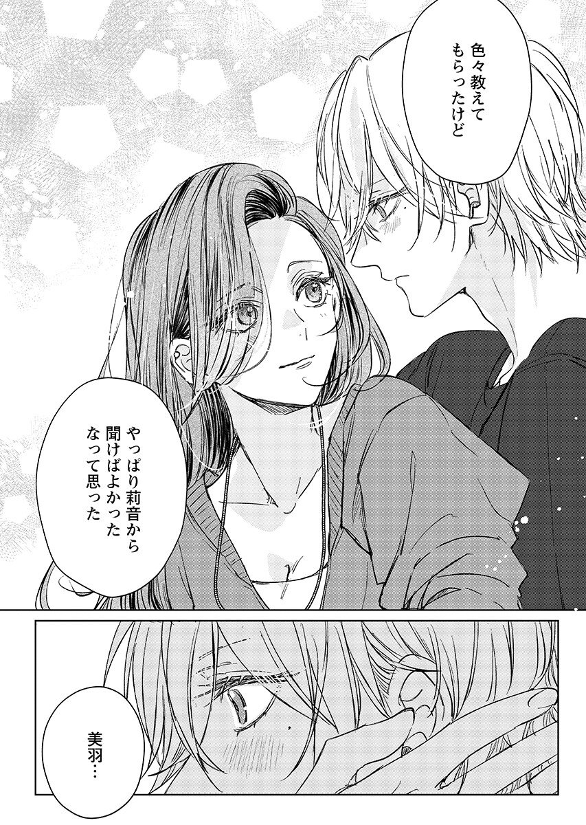 E.S.vamP Chap 7 - Pic 19