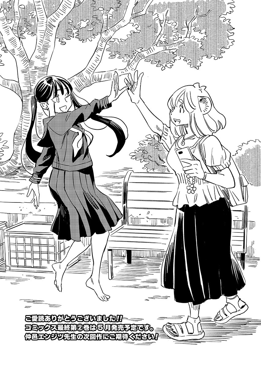 Mujina and Misaki Chapter 14 page 22 - nihonkuni.com