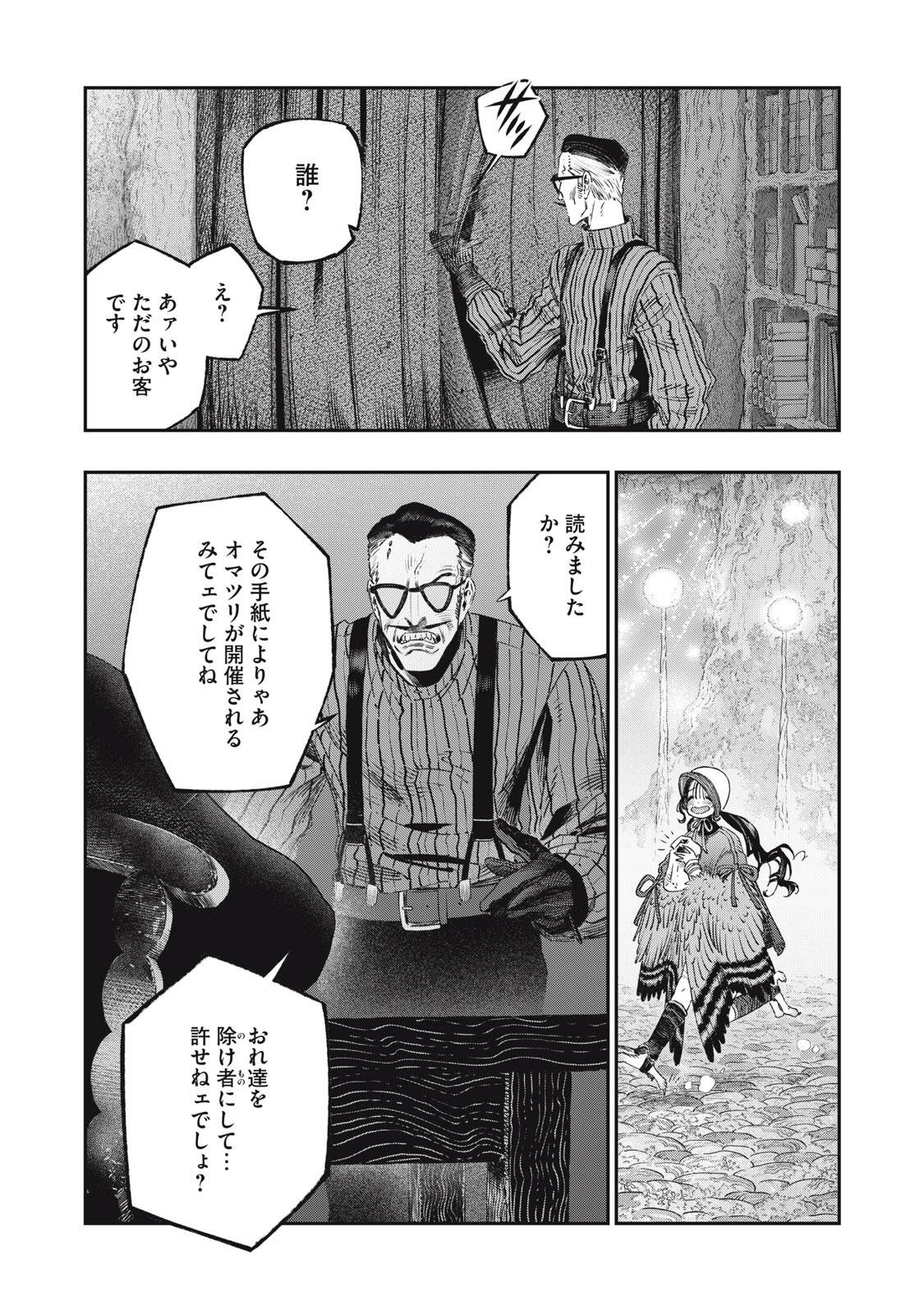 KOUDO NI HATTATSU SHITA IGAKU WA MAHOU TO KUBETSU GA TSUKANAI Chapter 39.1 page 1 - nihonkuni.com