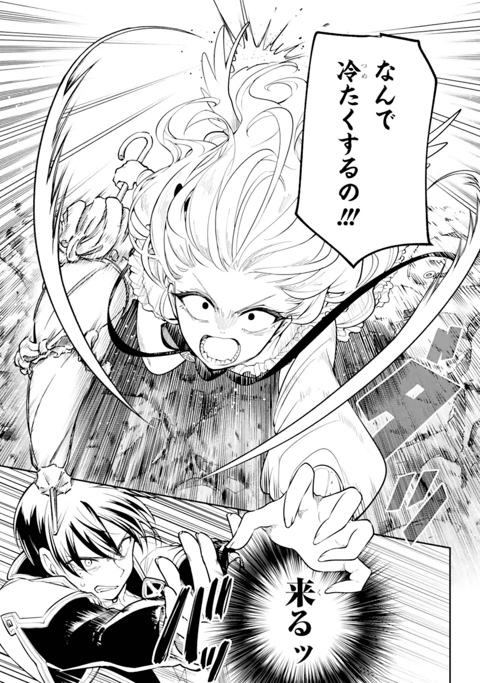 Read YOIAKE NO MAJO Chapter 2.4 [High Quality / Full] - Page 1 - nicomanga.com