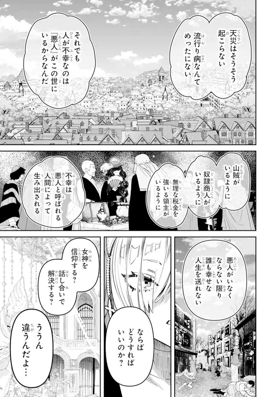 ORE WA KAGE NO EIYUU JA ARIMASEN! Chapter 7.2 page 1 - nihonkuni.com