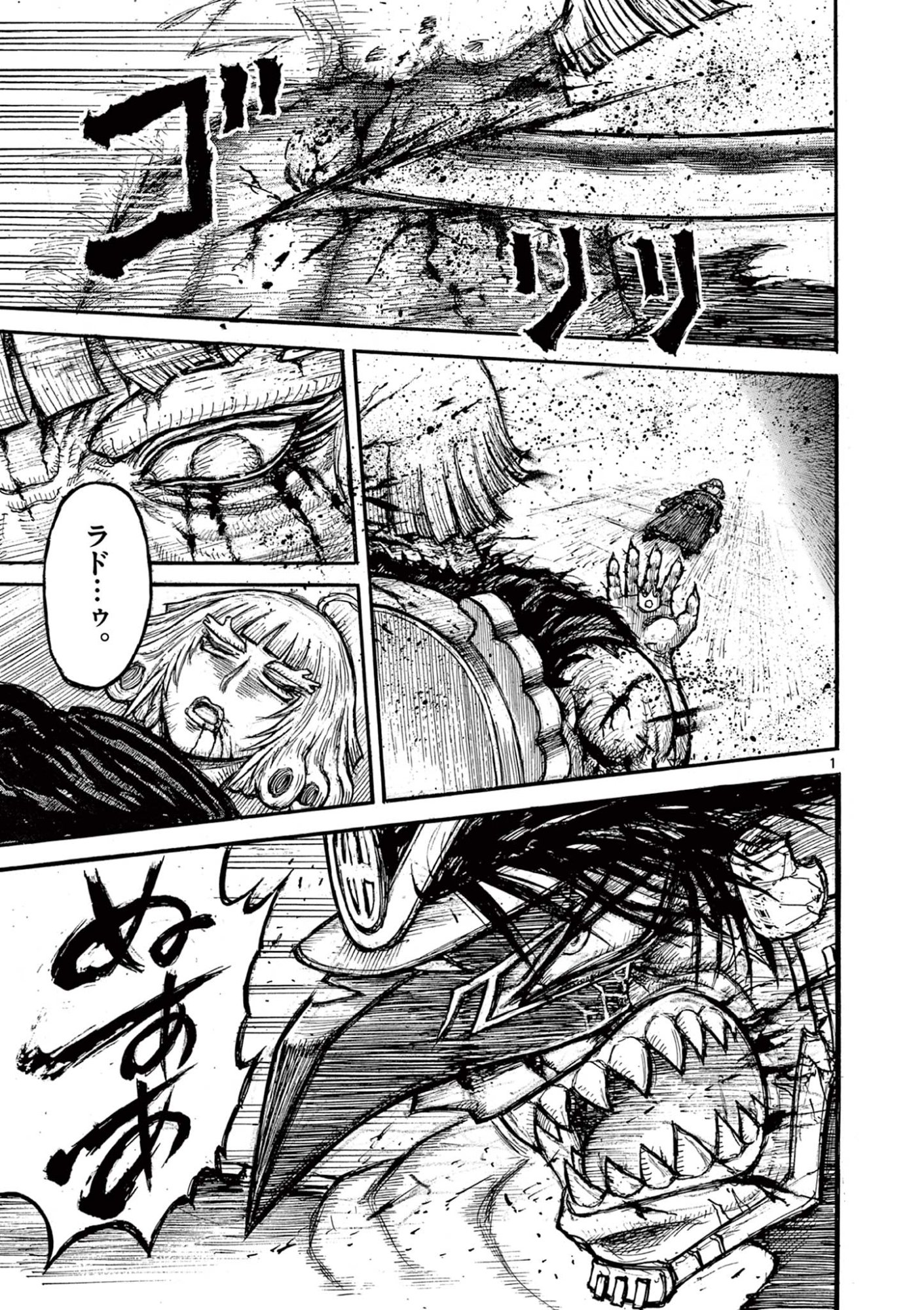 SATSUMA TENSEI - YO NI MANYOU NO MARU JUUJI GA SAKUNARI Chapter 26 page 1 - nihonkuni.com