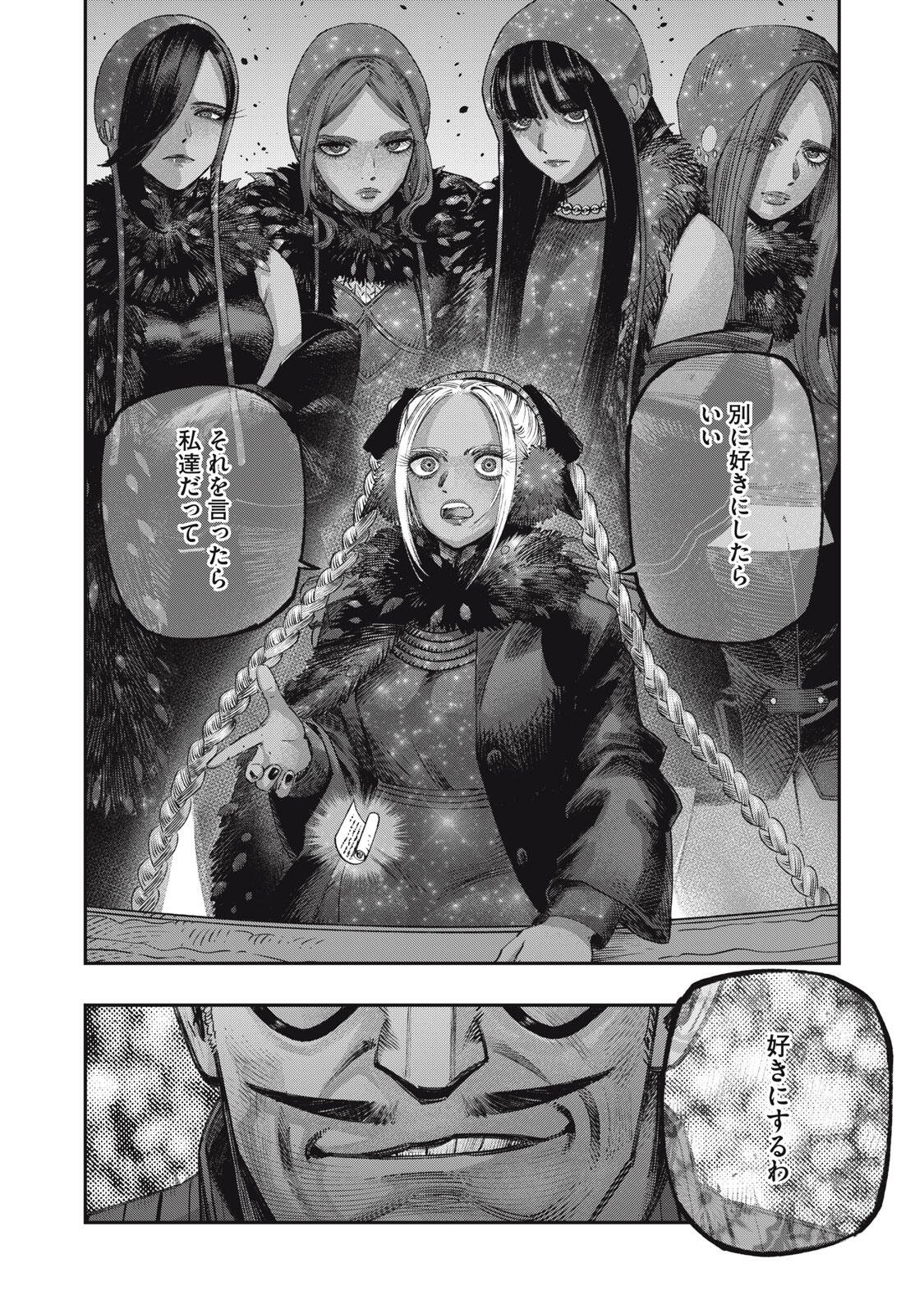 KOUDO NI HATTATSU SHITA IGAKU WA MAHOU TO KUBETSU GA TSUKANAI Chapter 39.1 page 2 - nihonkuni.com