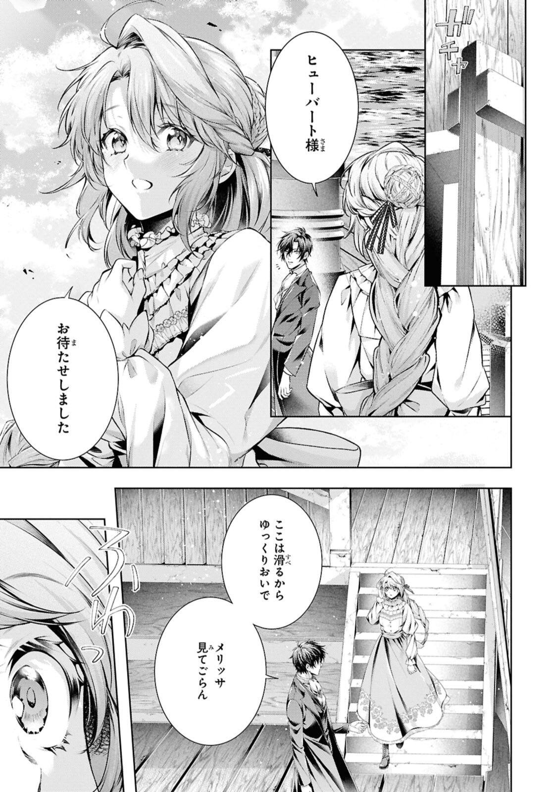 Read RYUKISHI NO OKINIIRI Chapter 56.2 [High Quality / Full] - Page 2 - nicomanga.net