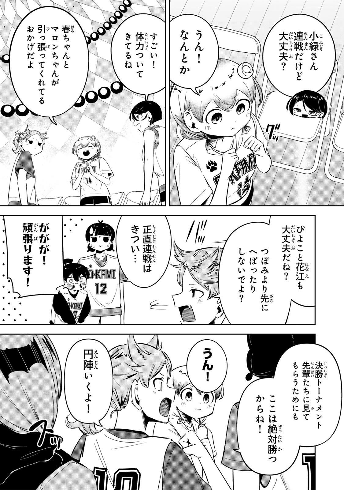 Read HANABASU: KOKEISHI HANAE NO BASUKE RON Chapter 53 [High Quality / Full] - Page 3 - nicomanga.net