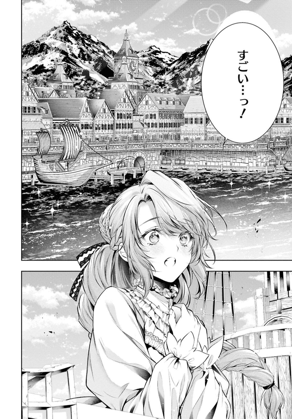 Read RYUKISHI NO OKINIIRI Chapter 56.2 [High Quality / Full] - Page 3 - nicomanga.net